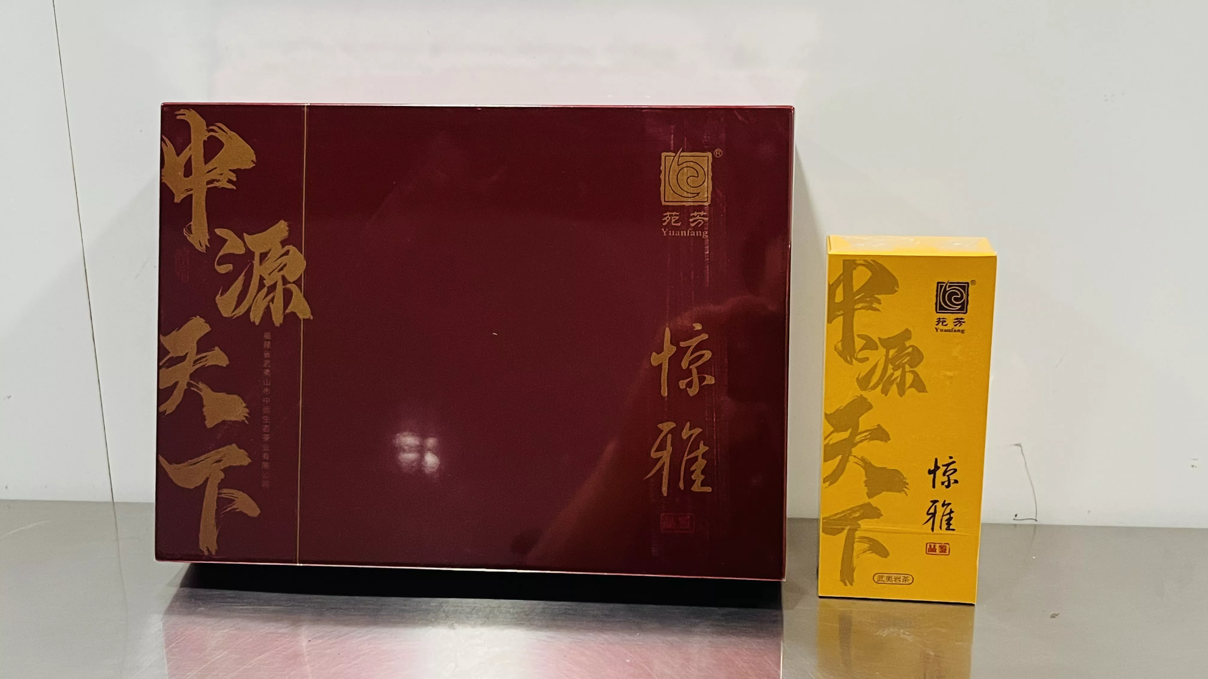 惊雅