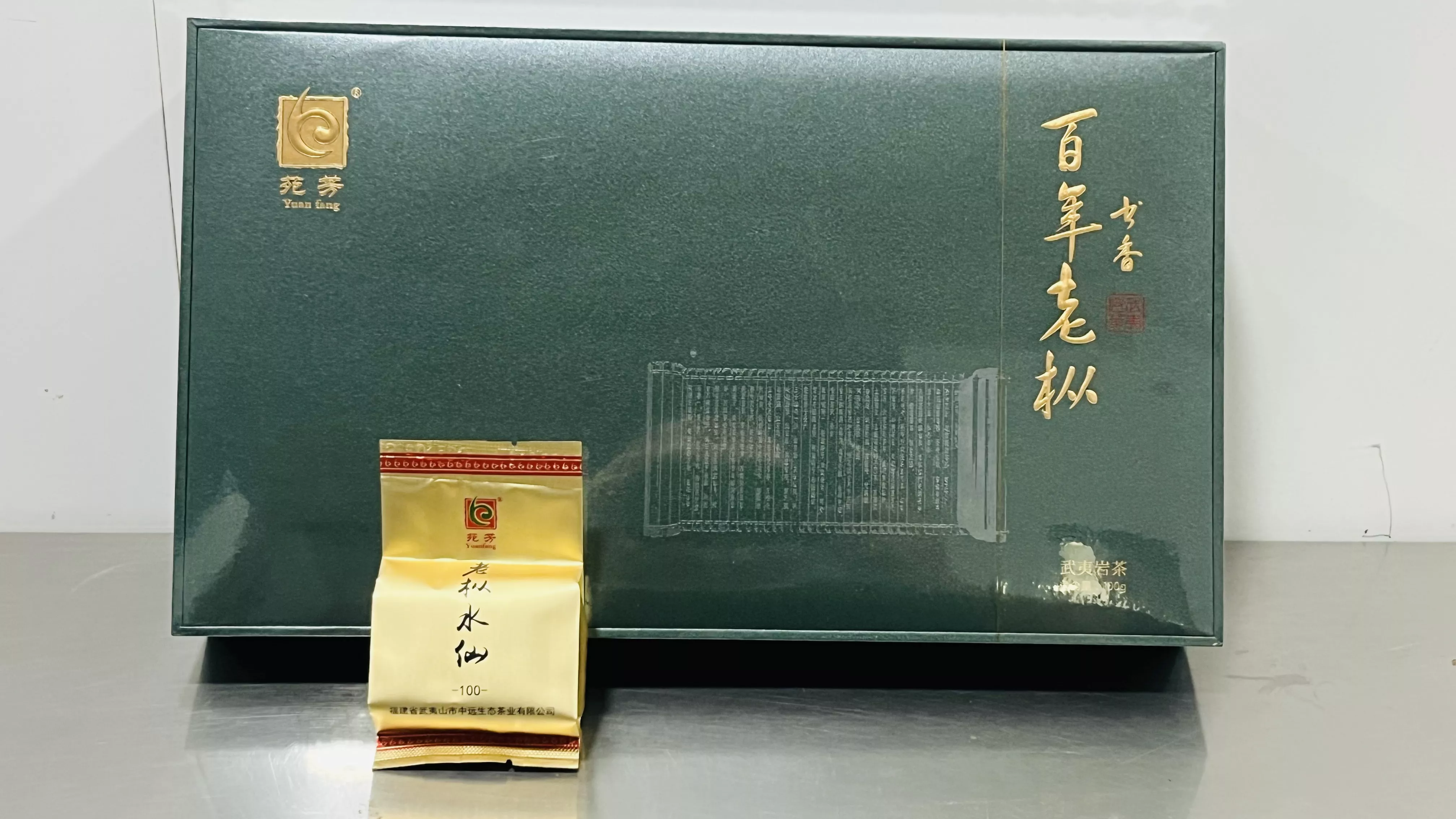 书香百年老枞
